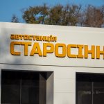 Автостанция район Привоза Одесса – bur4ik.ru фото 7